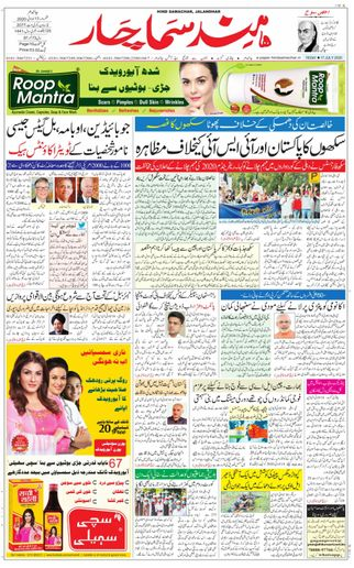 Main Newspaper Advertisement Booking